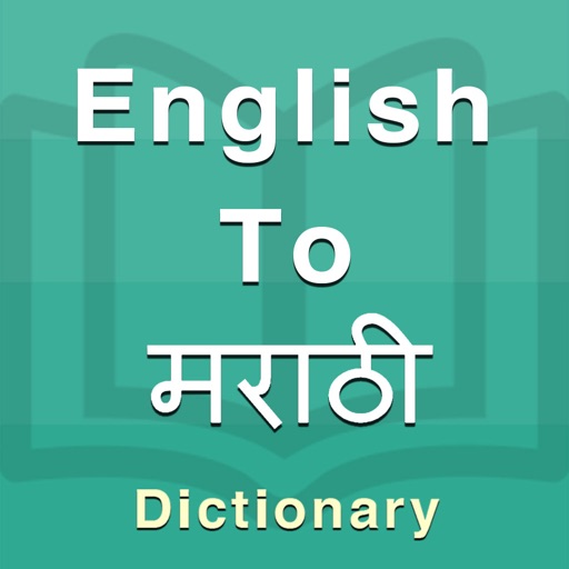 Marathi Dictionary Offline Marathi Dictionary Offline