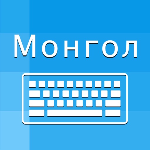 Mongolian Keyboard -Translator Mongolian Keyboard -Translator