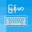 Myanmar Keyboard - Translator