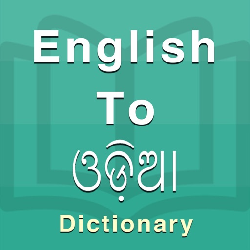 Odia Dictionary Odia Dictionary