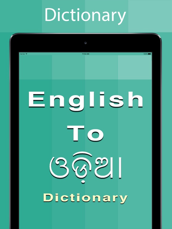 Odia Dictionary iPad Screenshots