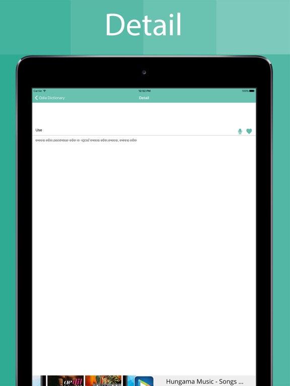 Odia Dictionary iPad Screenshots