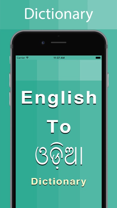Odia Dictionary Screenshots