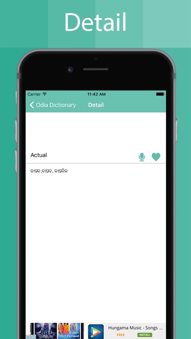 Odia Dictionary Screenshots