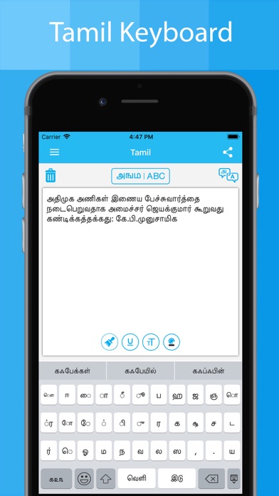 Ảnh chụp màn hình của Tamil Keyboard - Type in Tamil