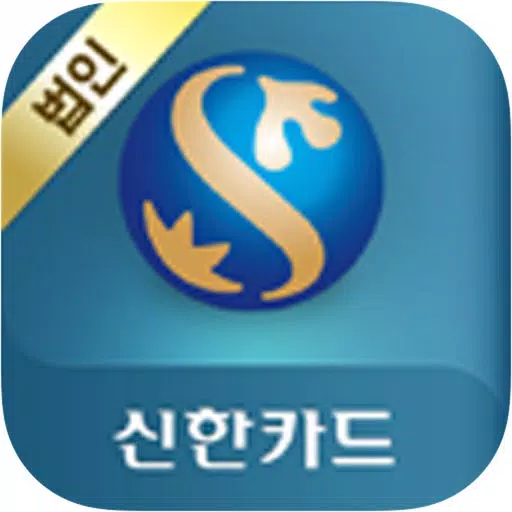 신한카드 - Smart 신한(법인) 신한카드 - Smart 신한(법인)