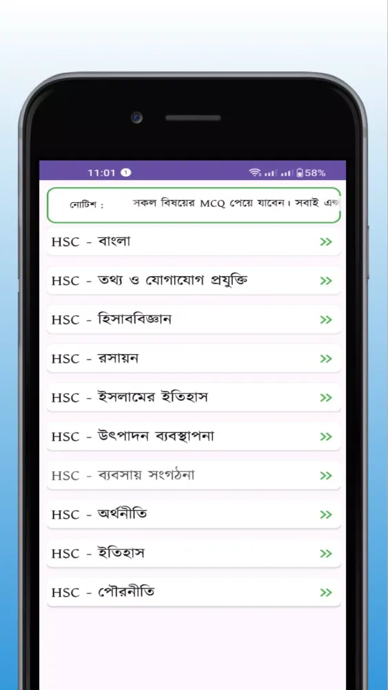 HSC MCQ quiz Screenshots