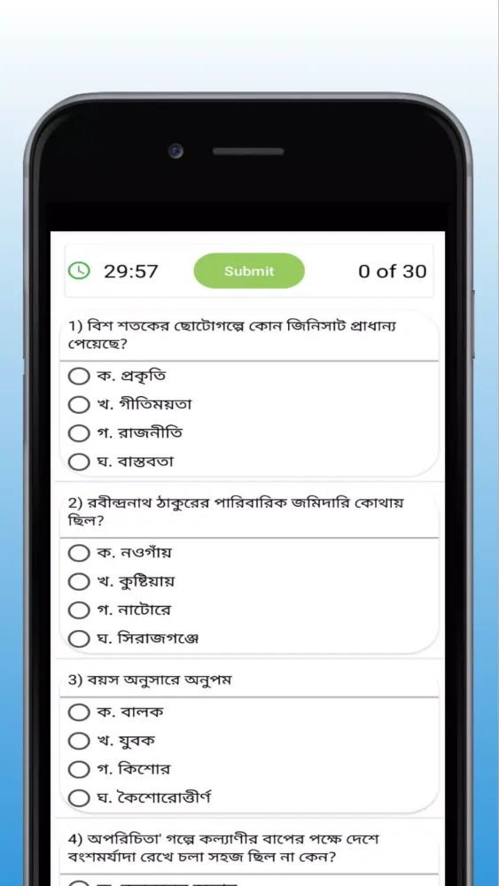 HSC MCQ quiz Screenshots