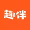 趣伴-专注旅途拼房社交