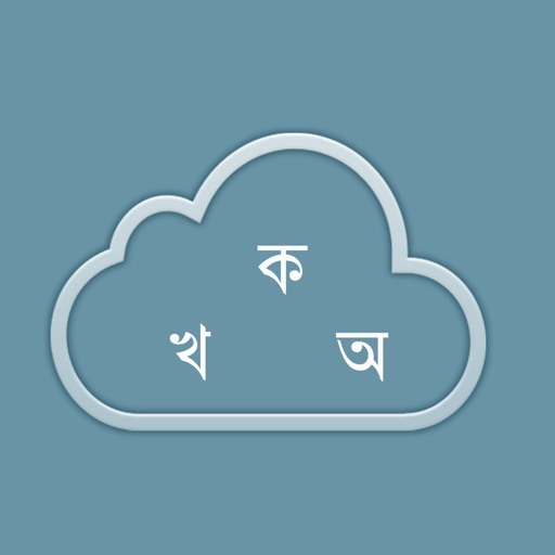 Bangla Cloud - ToDo & Notes For iCloud Bangla Cloud - ToDo & Notes For iCloud