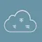 Bangla Cloud - ToDo & Notes For iCloud