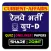 Railway Group D GK - RRB Paper
