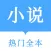大师小说-热门全本小说