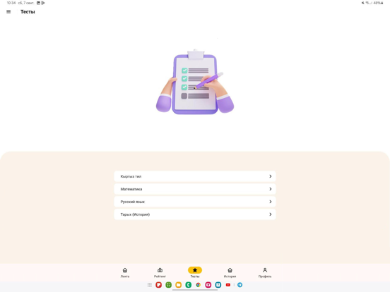 تصاویر MegaSchool - школьные тесты iPad