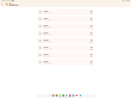 تصاویر MegaSchool - школьные тесты iPad