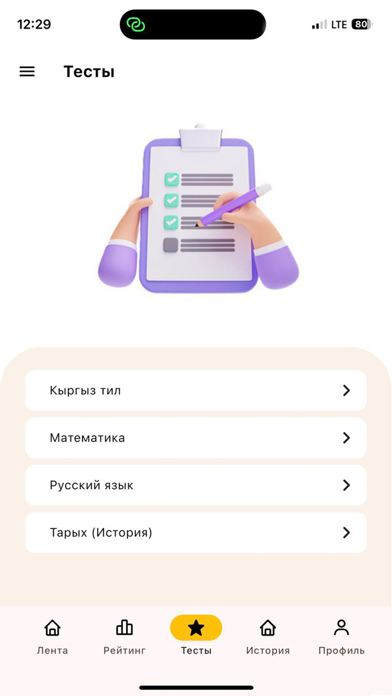 تصاویر MegaSchool - школьные тесты