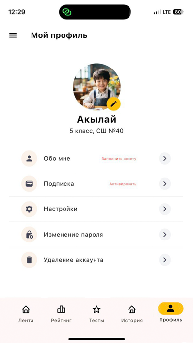 تصاویر MegaSchool - школьные тесты