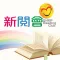SHKP Reading Club