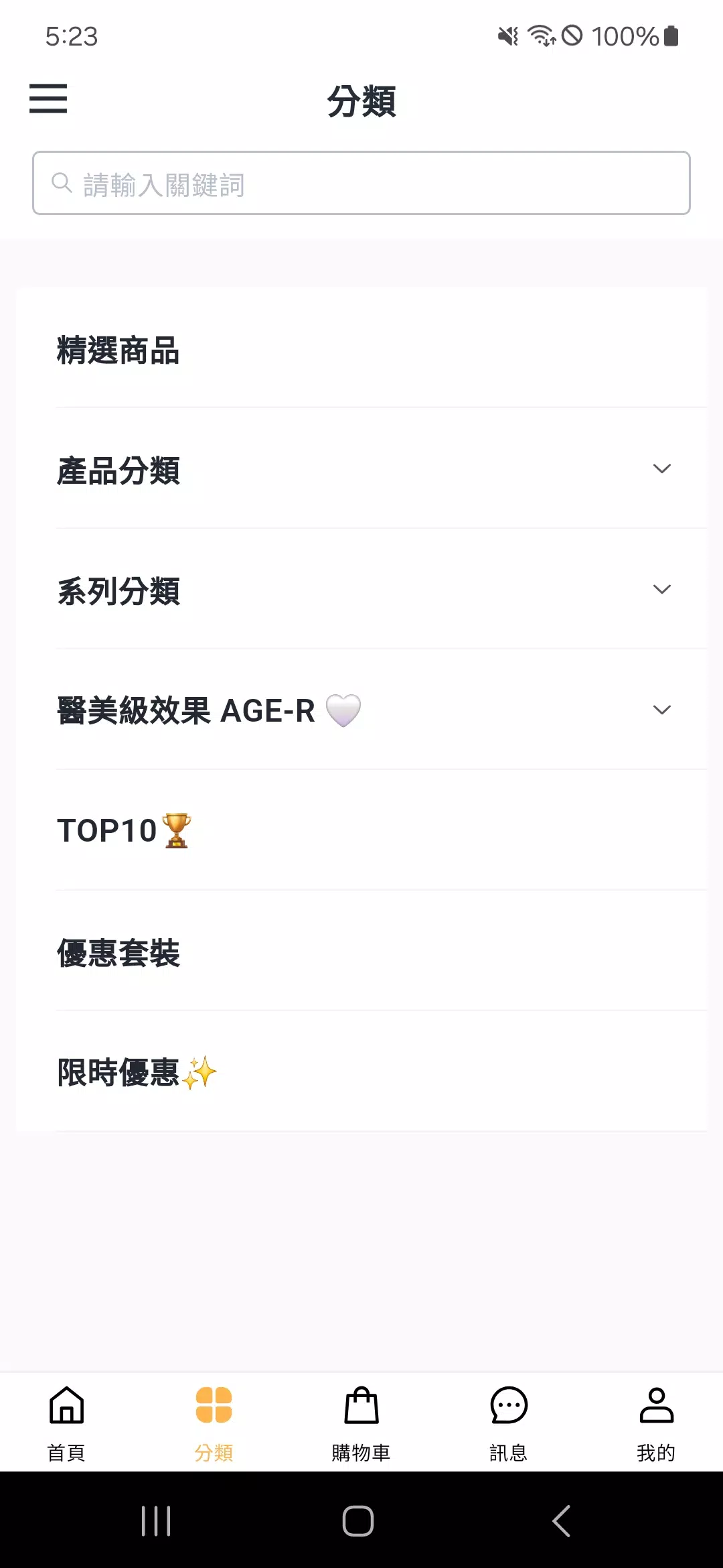 Medicube HK Screenshots