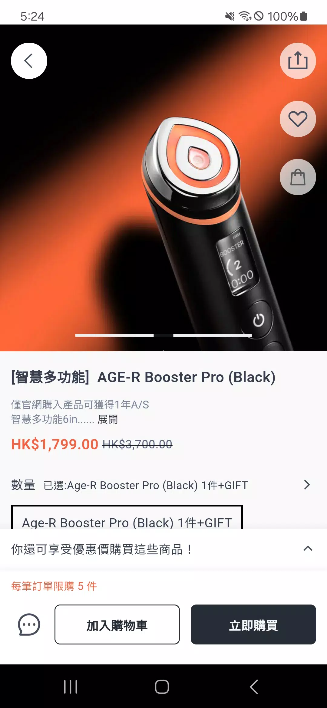 Medicube HK Screenshots