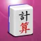 Mahjong Calc Trainer
