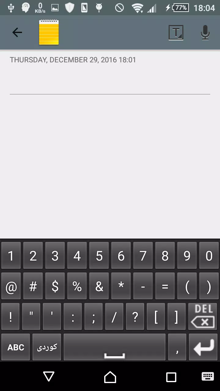 Urdu Keyboard Screenshots