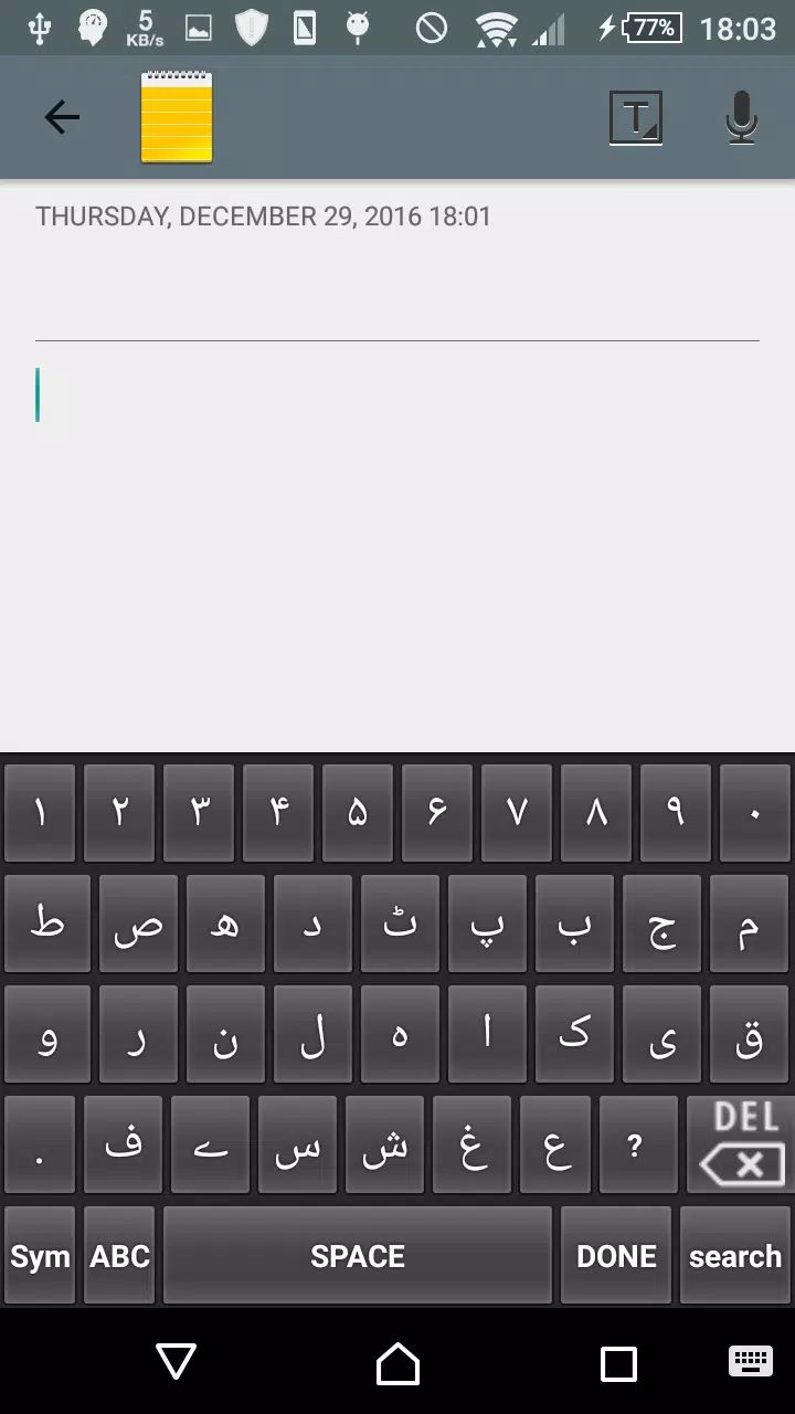 Urdu Keyboard Screenshots