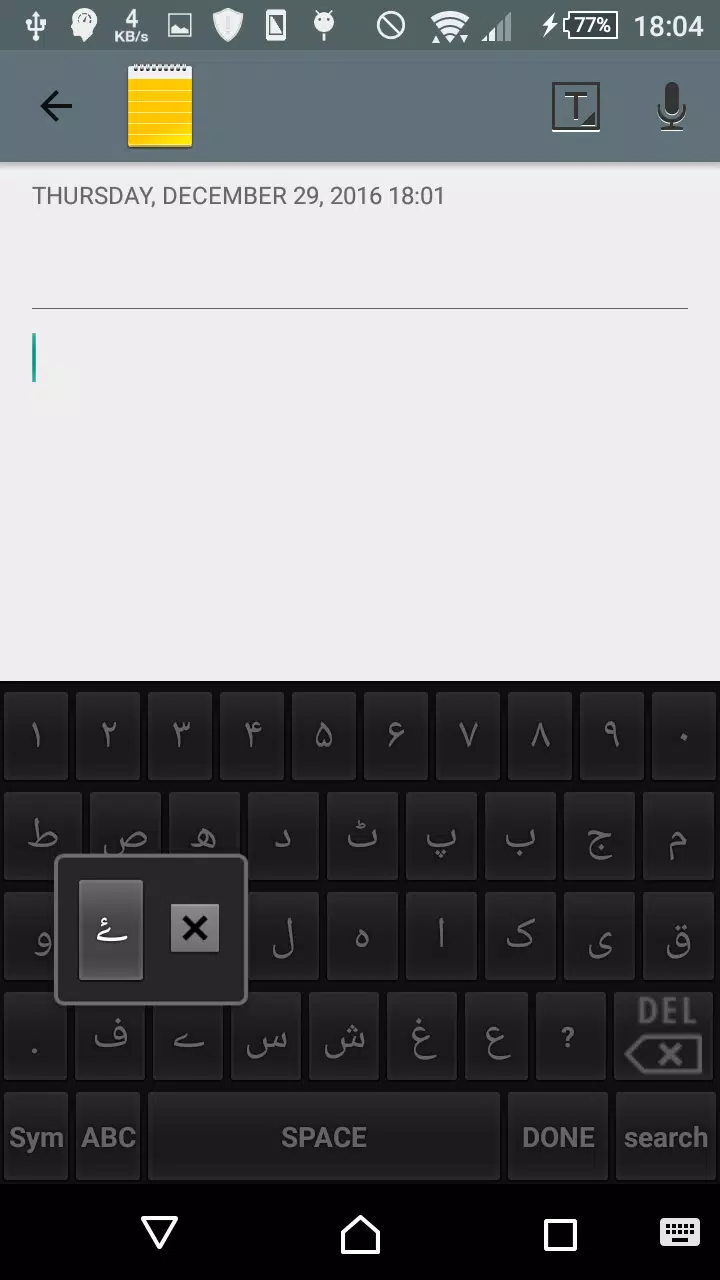 Urdu Keyboard Screenshots