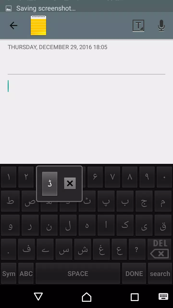 Urdu Keyboard Screenshots
