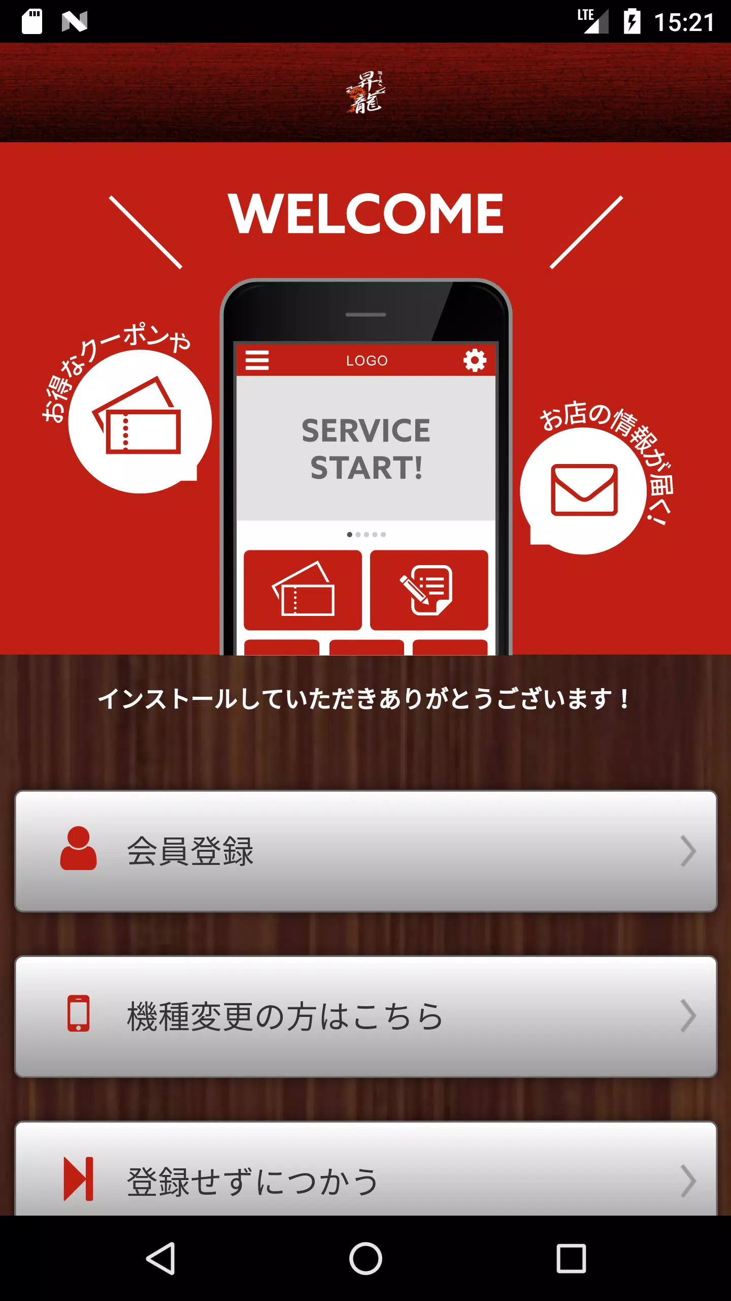 ラーメン　昇龍 Screenshots