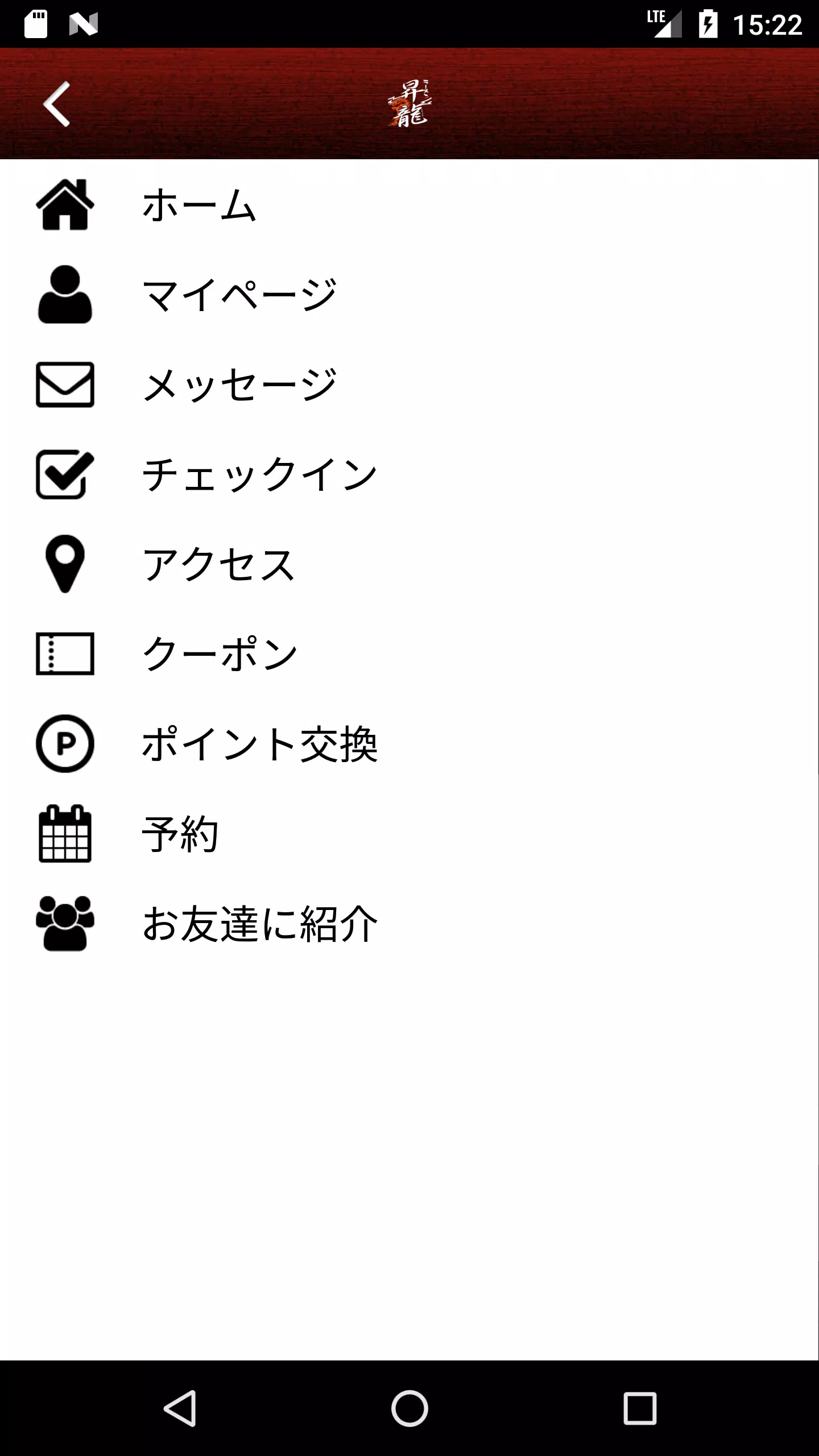 ラーメン　昇龍 Screenshots