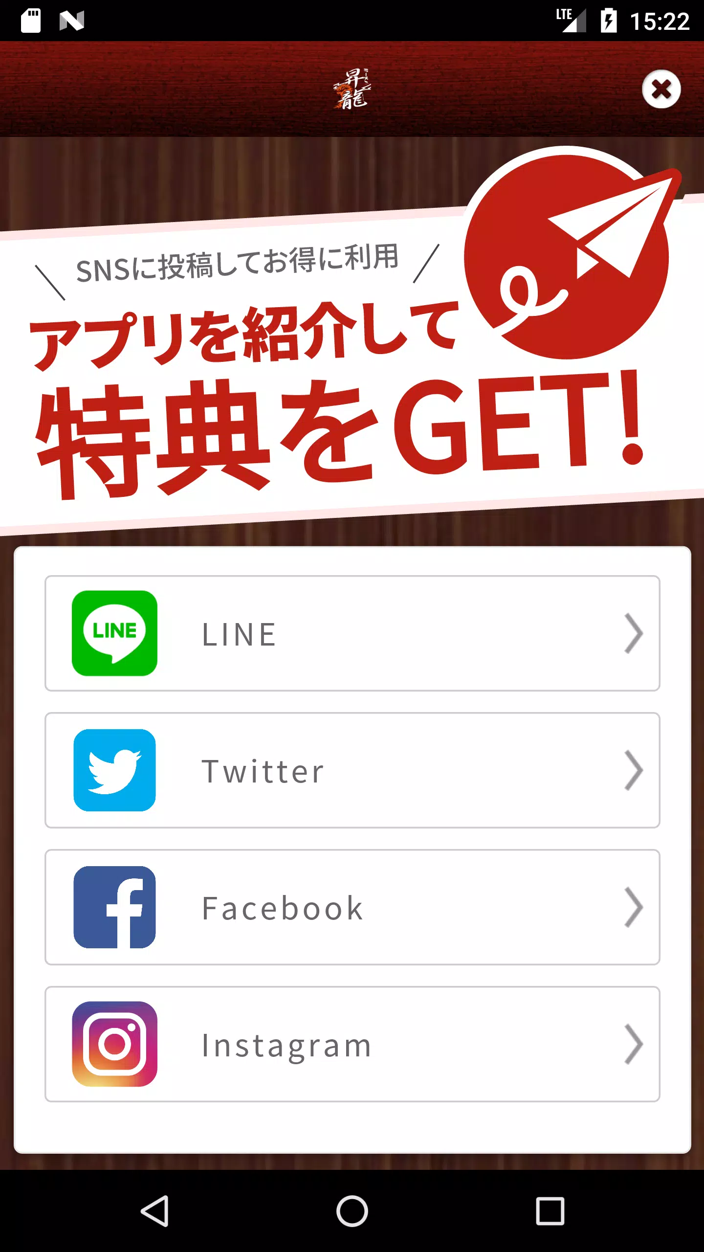 ラーメン　昇龍 Screenshots