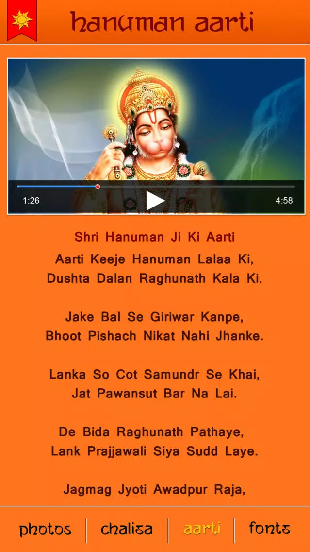 Shri Hanuman Screenshots