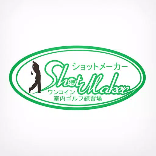 ワンコインのゴルフ練習場ショットメーカー ワンコインのゴルフ練習場ショットメーカー