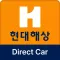 (DC) 현대해상 다이렉트 자동차보험 앱