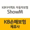 쇼엠 KB다이렉트자동차보험 (KB손해보험 다이렉트)