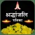 Shradhanjali Card Maker