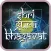 Guru Bhagavat