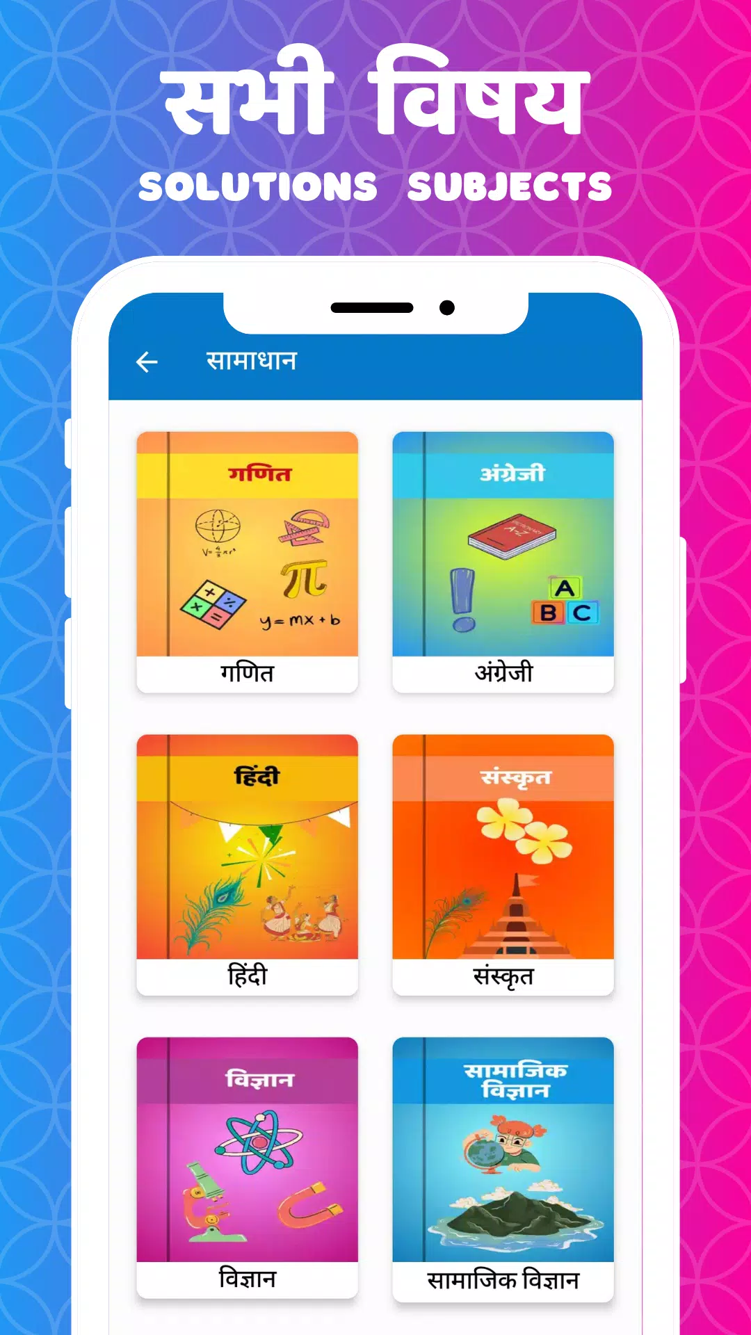 Class 7 NCERT Solutions Hindi Screenshots