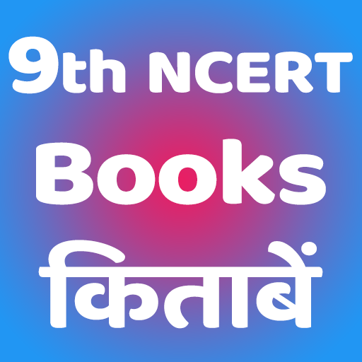 Class 9th NCERT Books