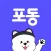 포동 - 대한민국 강아지 모두 모여!