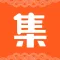 淘集优惠券-优惠券购物省钱app