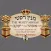 The "Rusty" Minyan