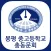 봉평중고 총동문회