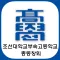조대부고총동창회