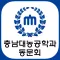 충남대학교농공학과동문회