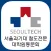서울과기대 철도전문대학원 동문회