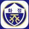 화정중학교 총동문회