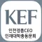 인천경총CEO인재대학총동문회