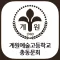 계원예술고등학교 총동문회